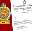 වැටුප් හා විශ්‍රාම වැටුප් කොමිෂන් සභාවක් ස්ථාපනය කිරීමේ අති විශේෂ ගැසට් පත්‍රය නිකුත් කෙරේ